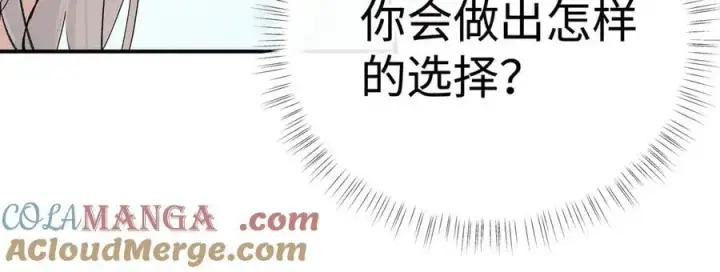 《诱敌深入》51 会做出怎样选择图113