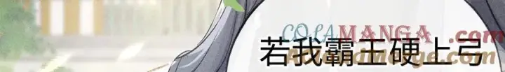 《诱敌深入》51 会做出怎样选择图121