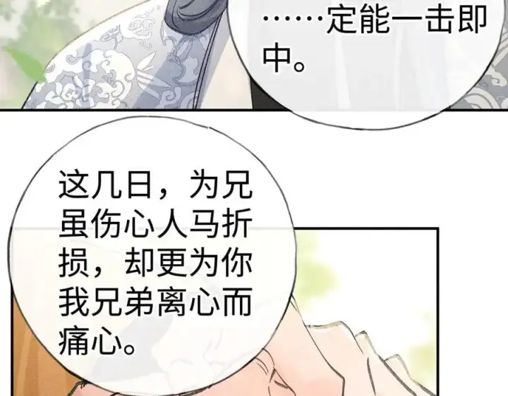 《诱敌深入》51 会做出怎样选择图122