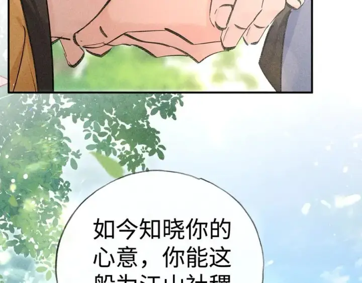 《诱敌深入》51 会做出怎样选择图124