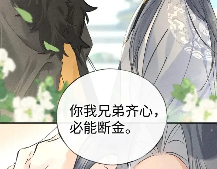 《诱敌深入》51 会做出怎样选择图128