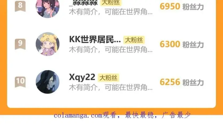 《诱敌深入》51 会做出怎样选择图142