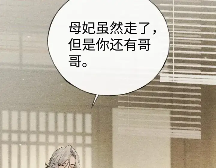 《诱敌深入》51 会做出怎样选择图18