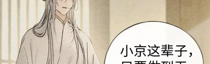 《诱敌深入》51 会做出怎样选择图19