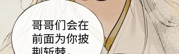 《诱敌深入》51 会做出怎样选择图23