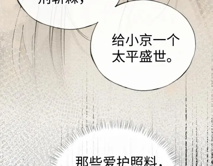 《诱敌深入》51 会做出怎样选择图24