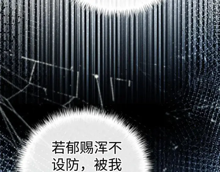 《诱敌深入》51 会做出怎样选择图26