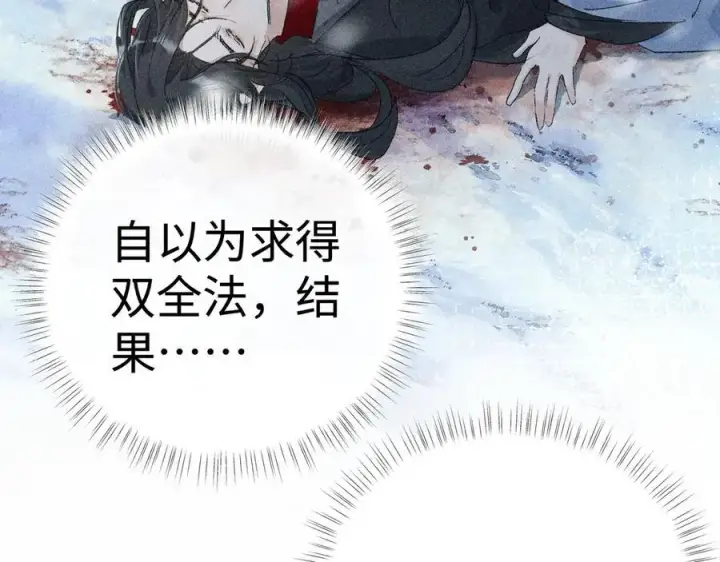 《诱敌深入》51 会做出怎样选择图30