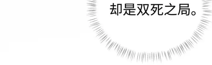 《诱敌深入》51 会做出怎样选择图31
