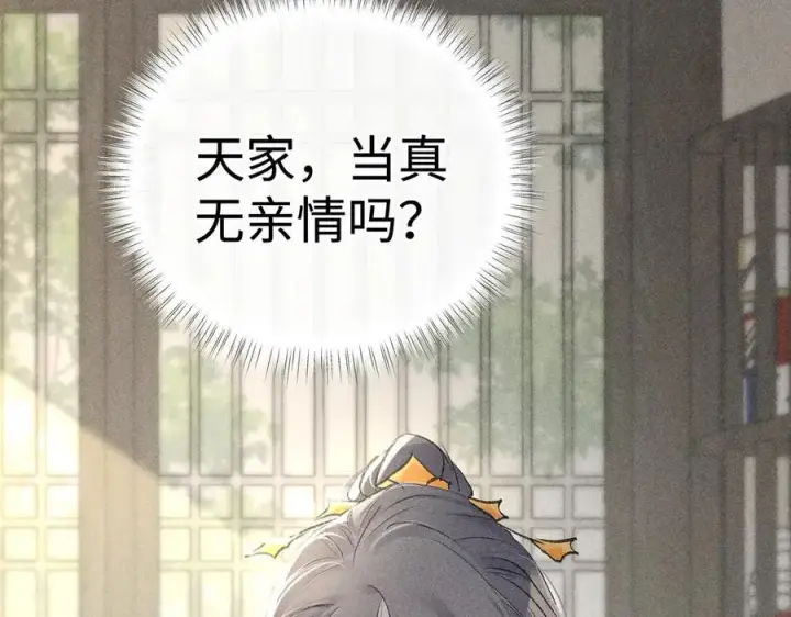 《诱敌深入》51 会做出怎样选择图34