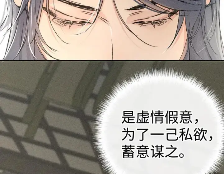 《诱敌深入》51 会做出怎样选择图38