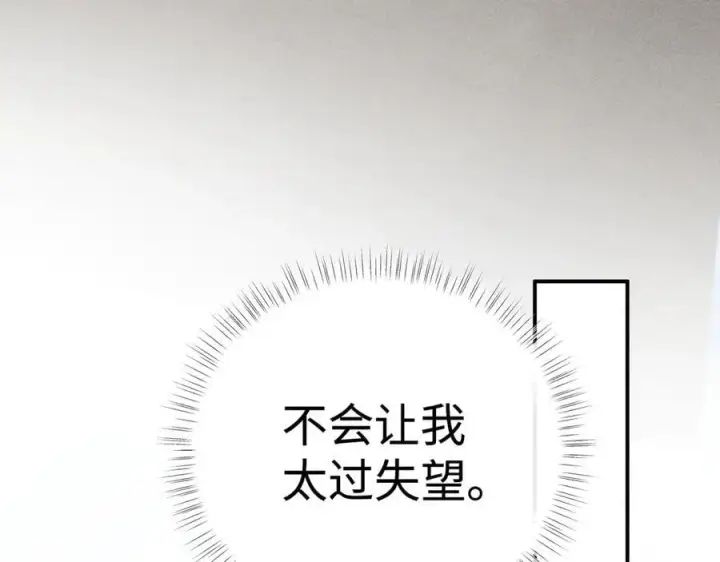 《诱敌深入》51 会做出怎样选择图44