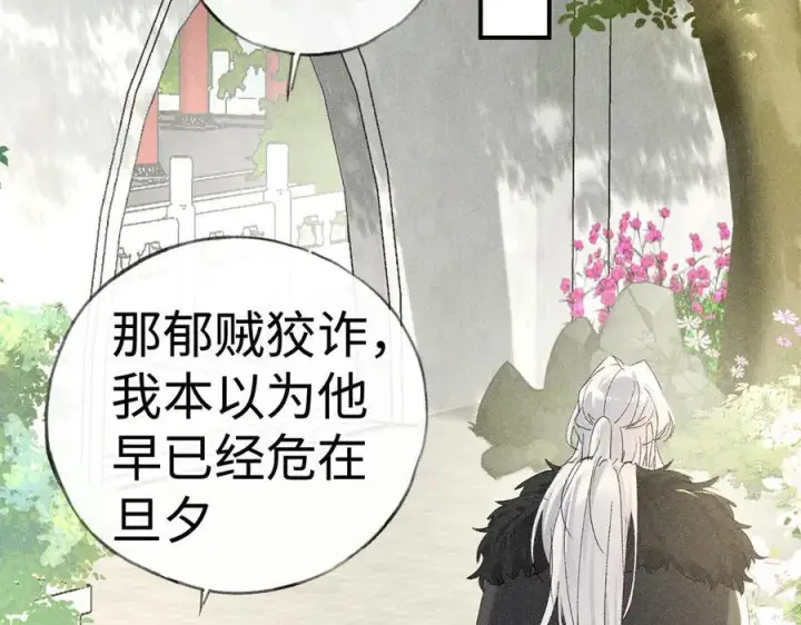 《诱敌深入》51 会做出怎样选择图48