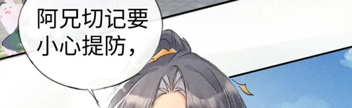 《诱敌深入》51 会做出怎样选择图51