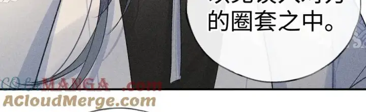 《诱敌深入》51 会做出怎样选择图53