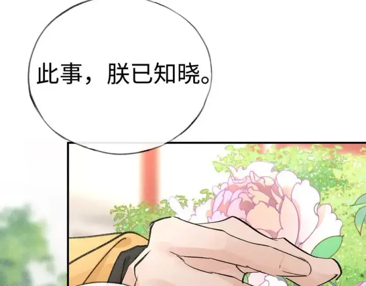 《诱敌深入》51 会做出怎样选择图54