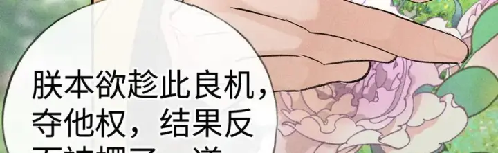 《诱敌深入》51 会做出怎样选择图55