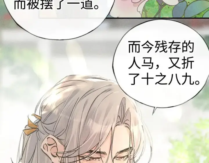 《诱敌深入》51 会做出怎样选择图56