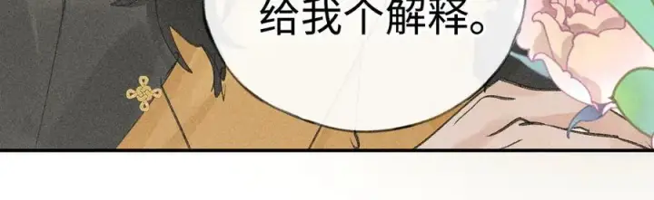 《诱敌深入》51 会做出怎样选择图59