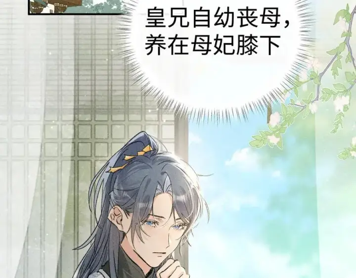 《诱敌深入》51 会做出怎样选择图6