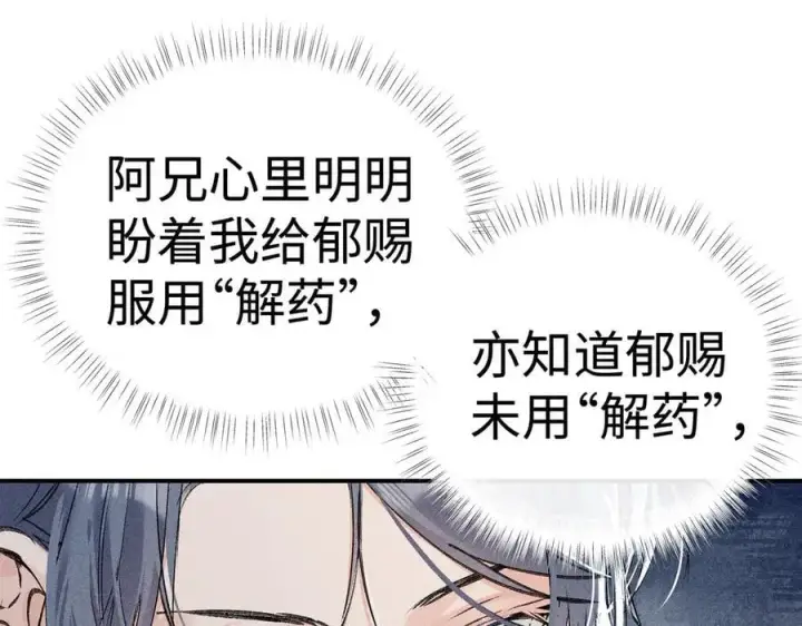 《诱敌深入》51 会做出怎样选择图60