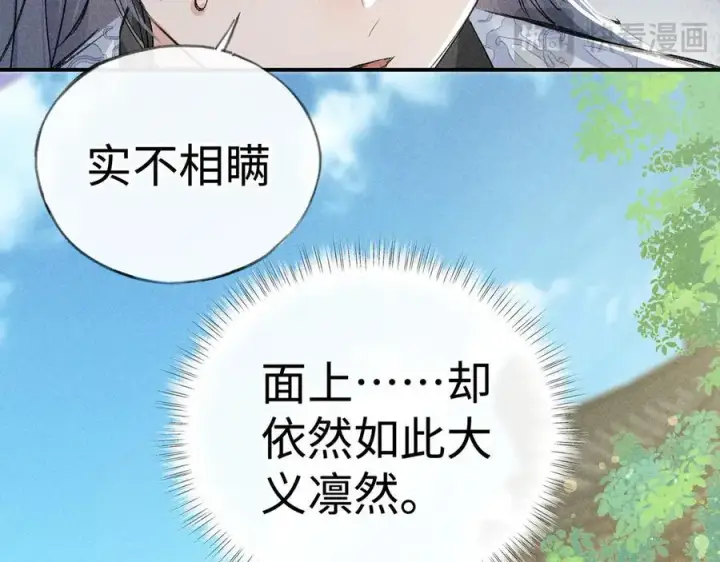 《诱敌深入》51 会做出怎样选择图62