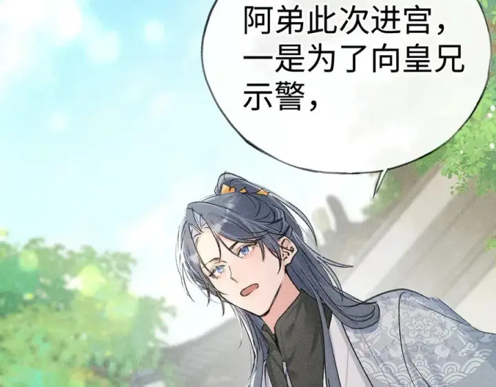 《诱敌深入》51 会做出怎样选择图64