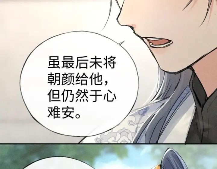 《诱敌深入》51 会做出怎样选择图70