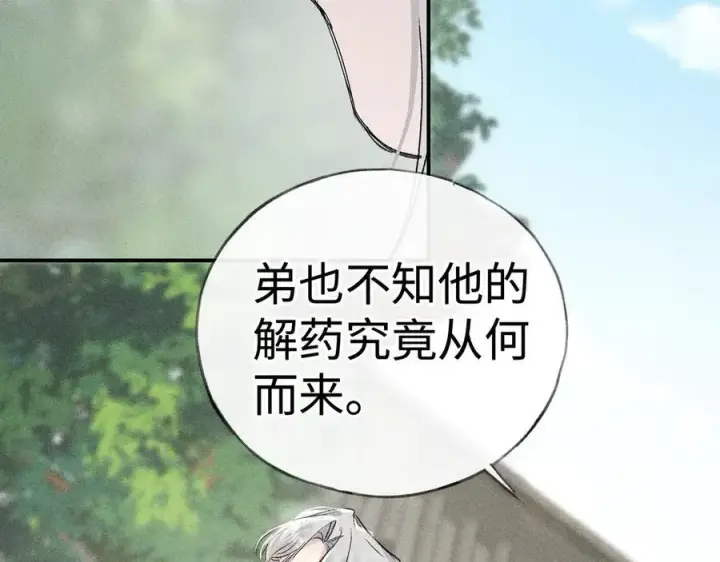 《诱敌深入》51 会做出怎样选择图78