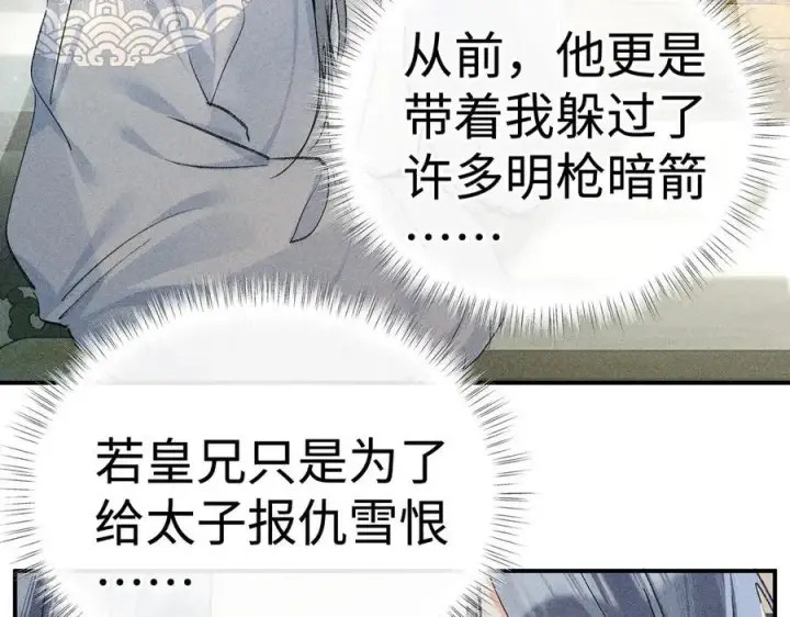 《诱敌深入》51 会做出怎样选择图8