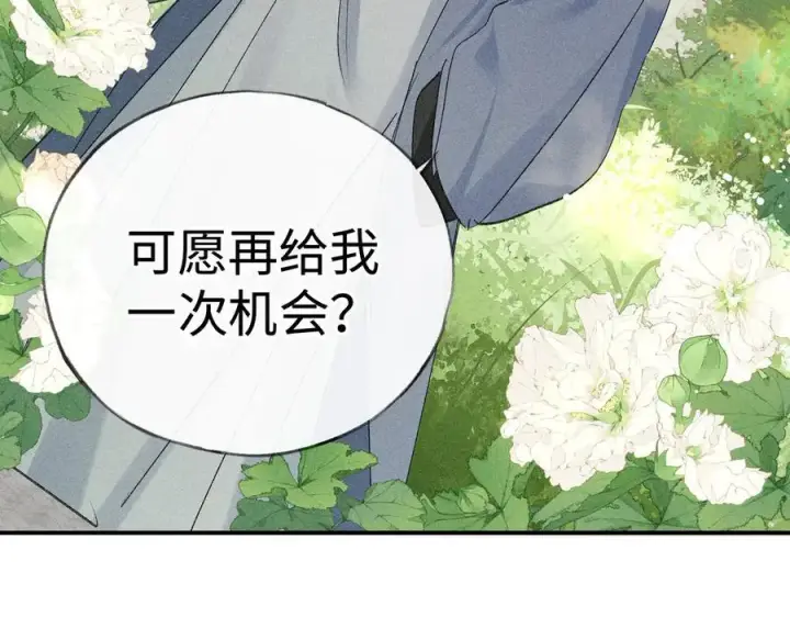 《诱敌深入》51 会做出怎样选择图82