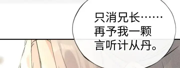 《诱敌深入》51 会做出怎样选择图87