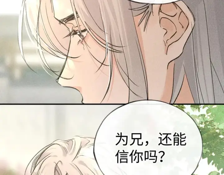 《诱敌深入》51 会做出怎样选择图88