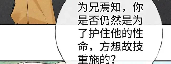 《诱敌深入》51 会做出怎样选择图91