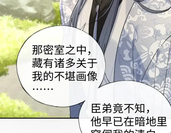 《诱敌深入》51 会做出怎样选择图96