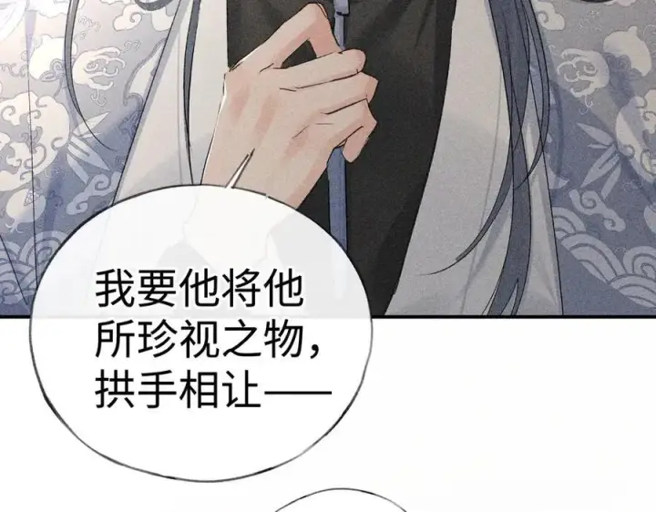 《诱敌深入》52 若非有几分像他图100