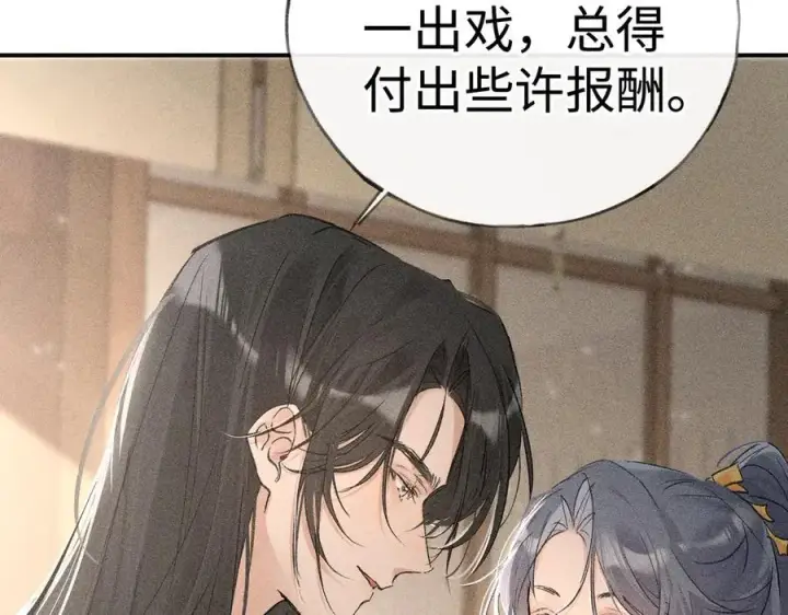 《诱敌深入》52 若非有几分像他图112