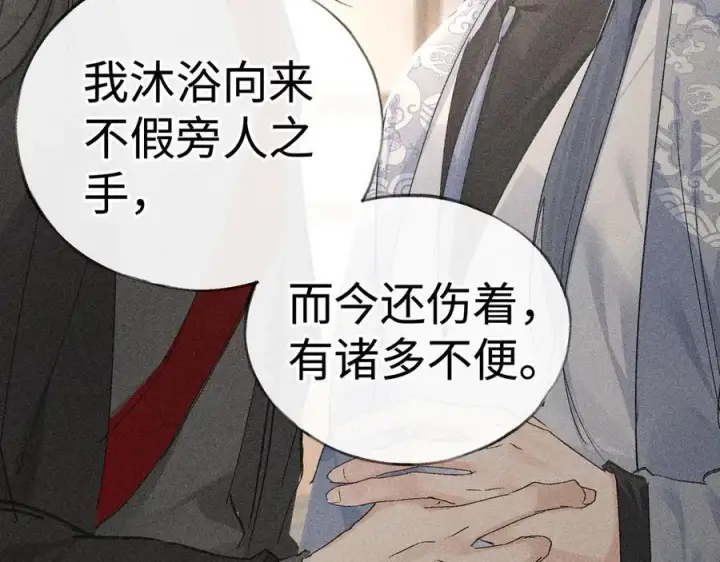《诱敌深入》52 若非有几分像他图114