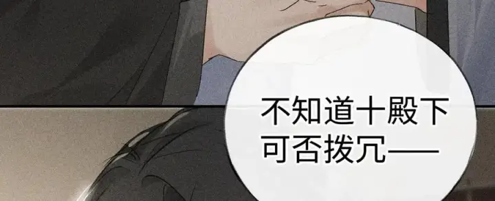 《诱敌深入》52 若非有几分像他图115