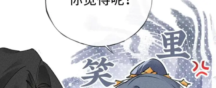 《诱敌深入》52 若非有几分像他图119