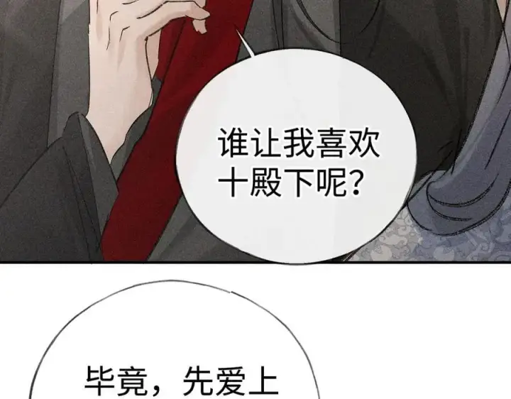 《诱敌深入》52 若非有几分像他图124