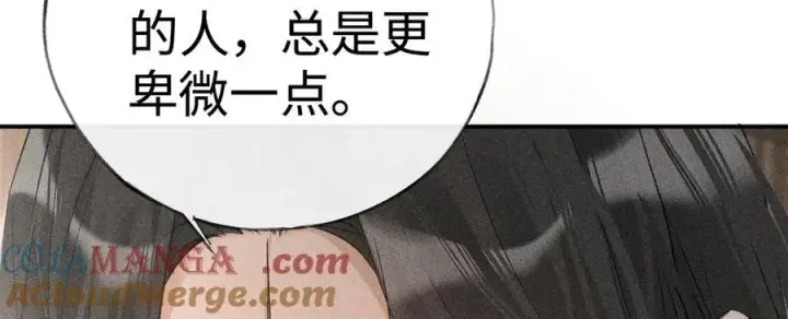 《诱敌深入》52 若非有几分像他图125