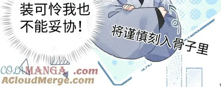 《诱敌深入》52 若非有几分像他图129