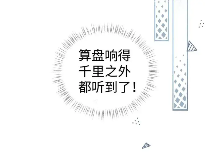 《诱敌深入》52 若非有几分像他图130
