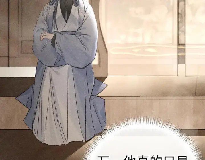 《诱敌深入》52 若非有几分像他图136