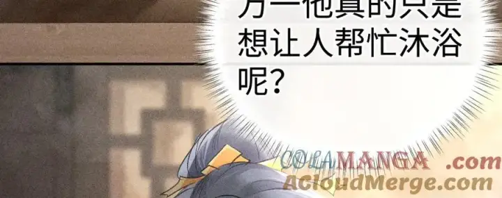 《诱敌深入》52 若非有几分像他图137
