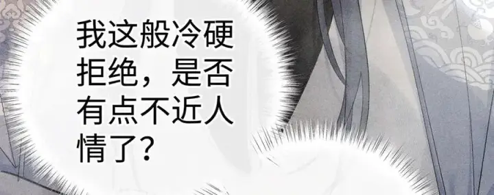 《诱敌深入》52 若非有几分像他图139
