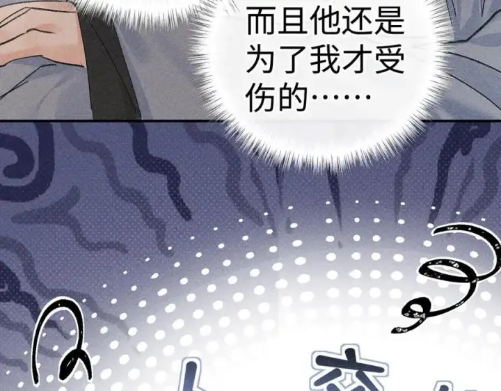 《诱敌深入》52 若非有几分像他图140