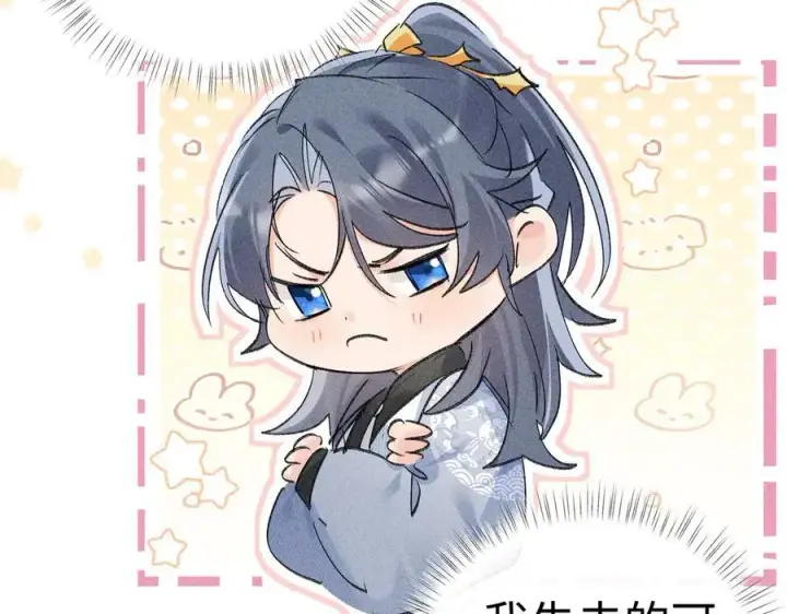 《诱敌深入》52 若非有几分像他图144