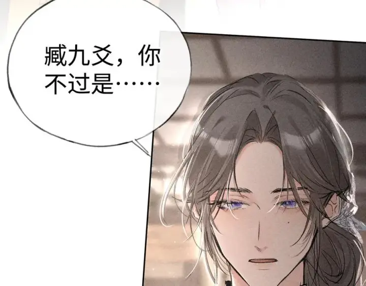 《诱敌深入》52 若非有几分像他图38